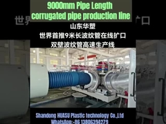 DOUBLE WALL CORRUGATED PIPE EXTRUSION LINE