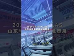 Chinaplas Shanghai 2026 | Huasu Plastic Corrugated Pipe Production Line Show