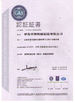 China Qingdao Huasu Machinery Fabrication Co,. Ltd. certification